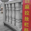 山西 白麻花岗岩拉丝栏杆花瓶柱将军柱