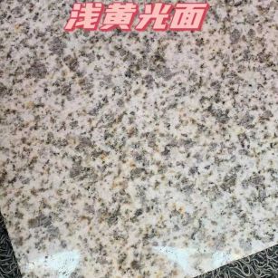 山西黄金麻浅黄光面