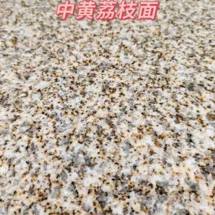 山西黄金麻中黄荔枝面