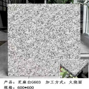 山西芝麻白火烧面