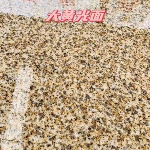 山西黄金麻大黄光面