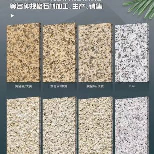 山西 黄金麻白麻样品展示