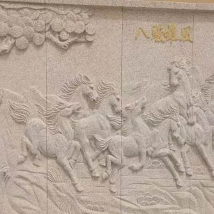 山西 黄金麻花岗岩雕刻板（八骏图）