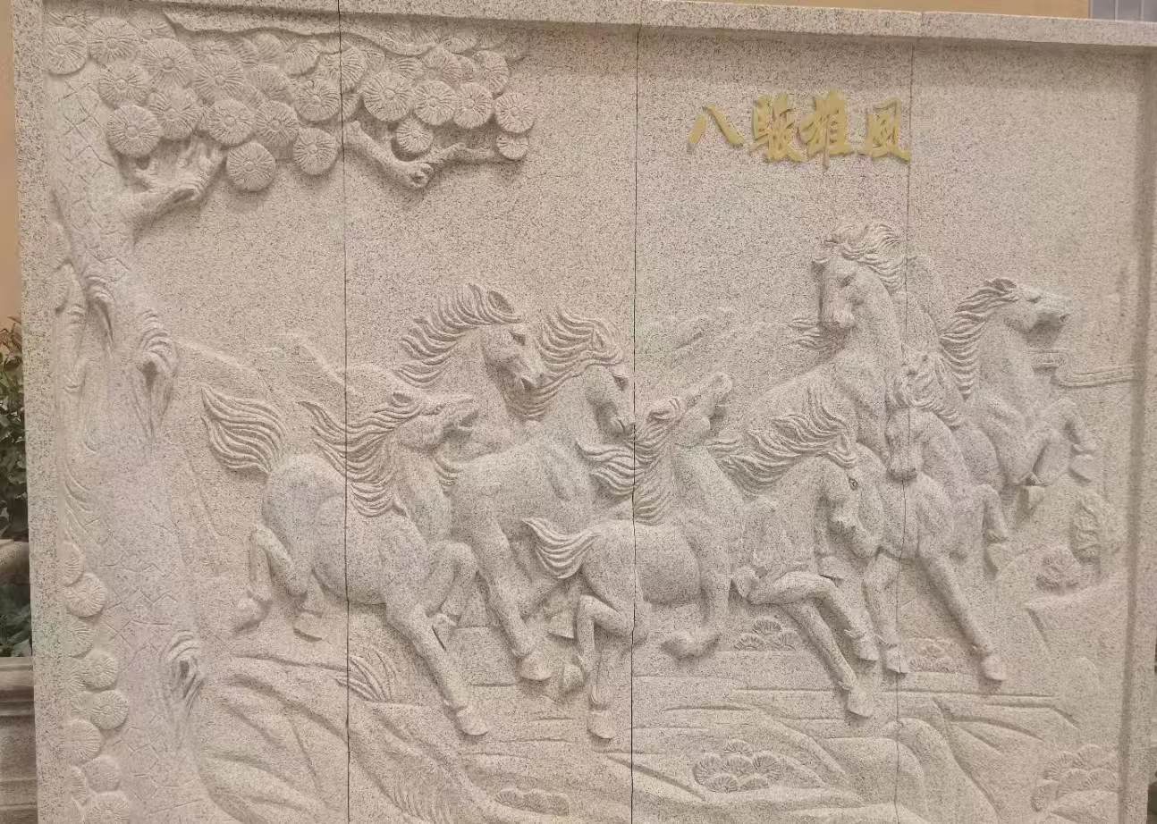 山西 黄金麻花岗岩雕刻板（八骏图）