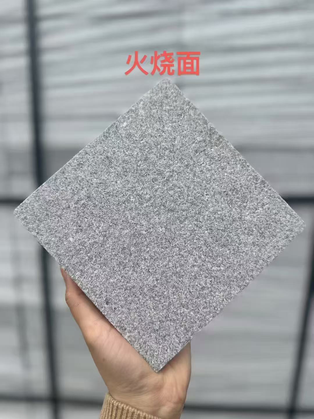 山西芝麻灰火烧面