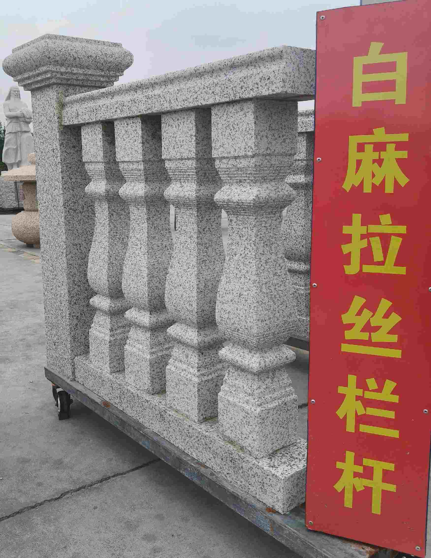 山西 白麻花岗岩拉丝栏杆花瓶柱将军柱
